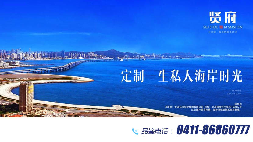 亿海·贤府(图8) 亿海·贤府(图8)