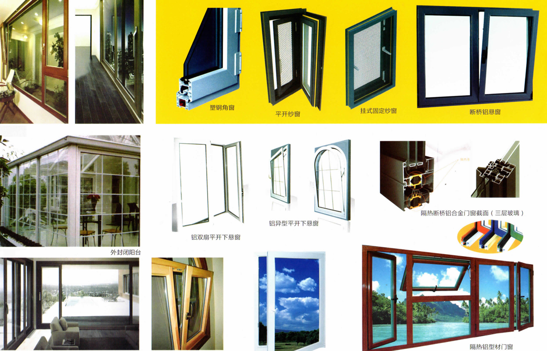 亿海•门窗(图2)