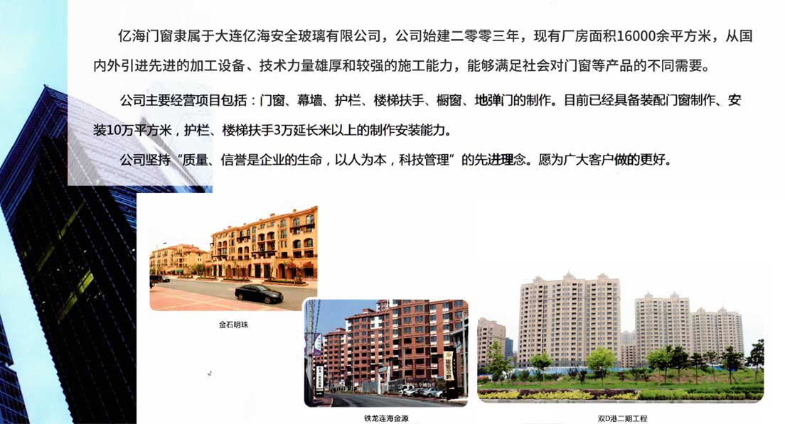 亿海•门窗(图1)